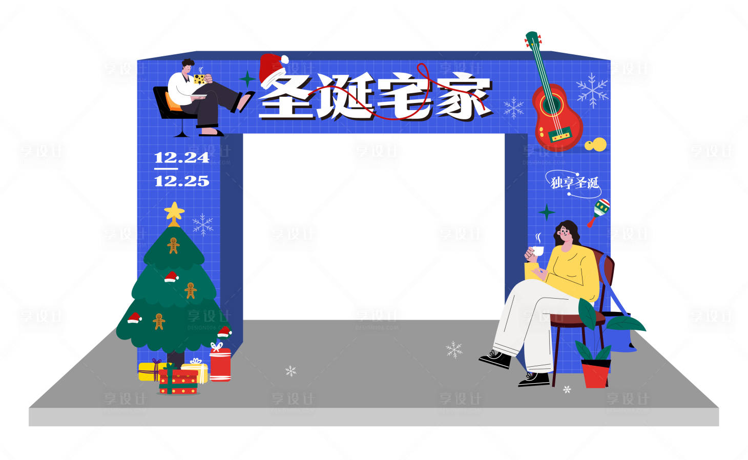 源文件下載【享設計】搜索編號：63240013735625879【圣誕宅家活動美陳】
