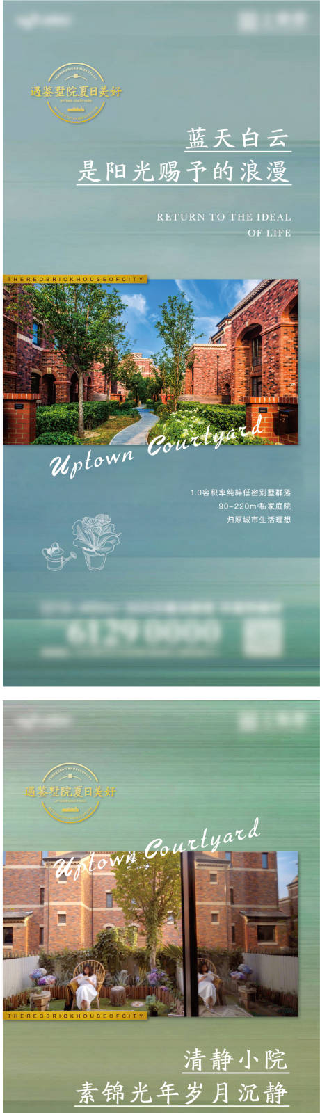 源文件下載【地產(chǎn)價值點系列海報】編號：14560013675397015