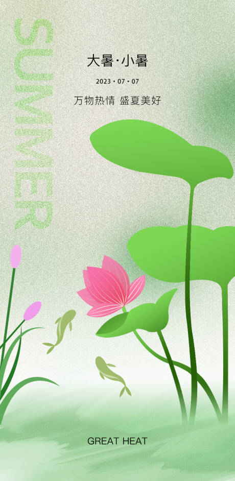 源文件下载【享设计】搜索编号：63310013901588788【节气海报】