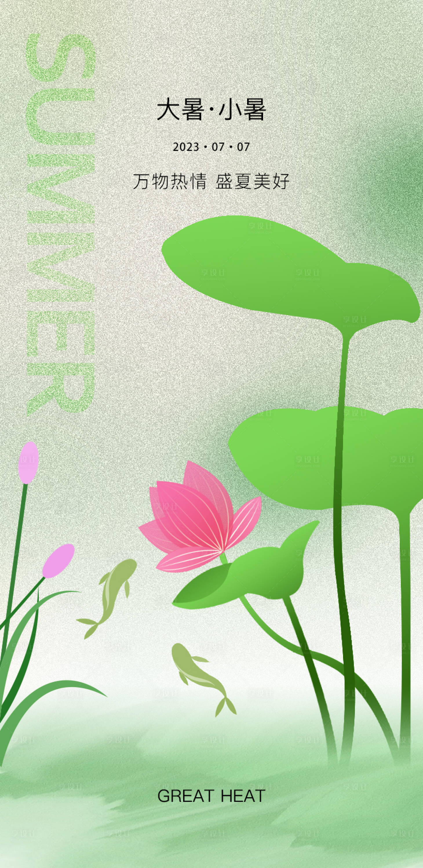 源文件下载【节气海报】编号：63310013901588788