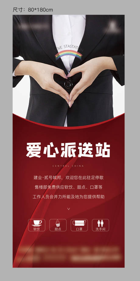 源文件下载【享设计】搜索编号：35620013652928540【爱心驿站】