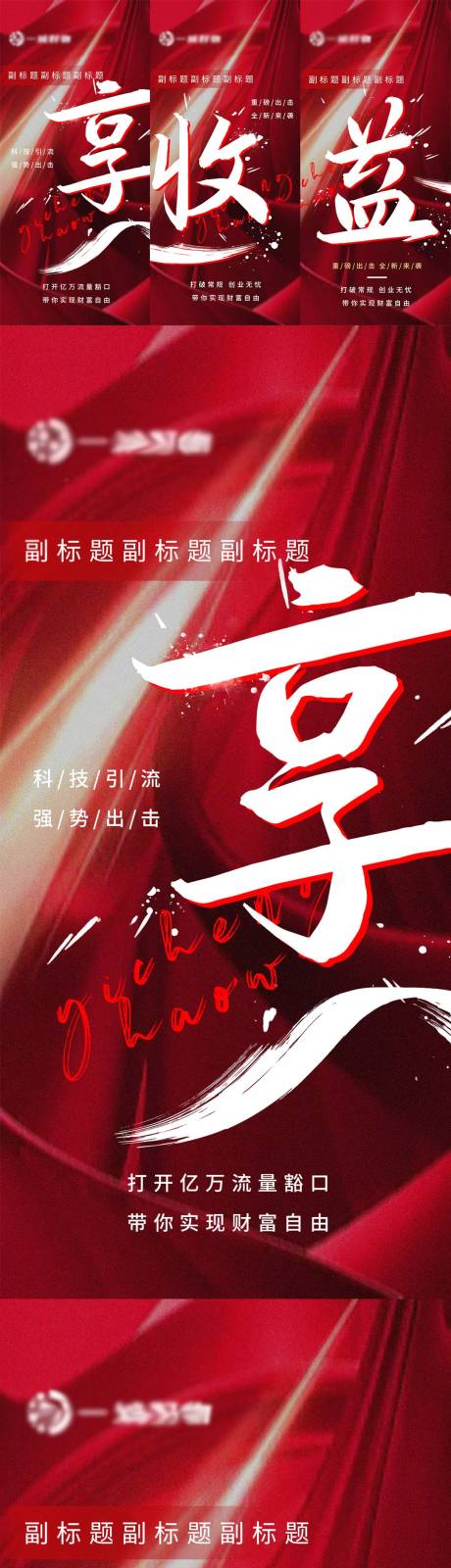 源文件下载【红色大字报】编号：14070013635742476