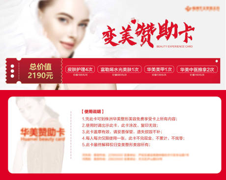 源文件下載【享設(shè)計(jì)】搜索編號(hào)：95350013950507044【完美贊助卡】