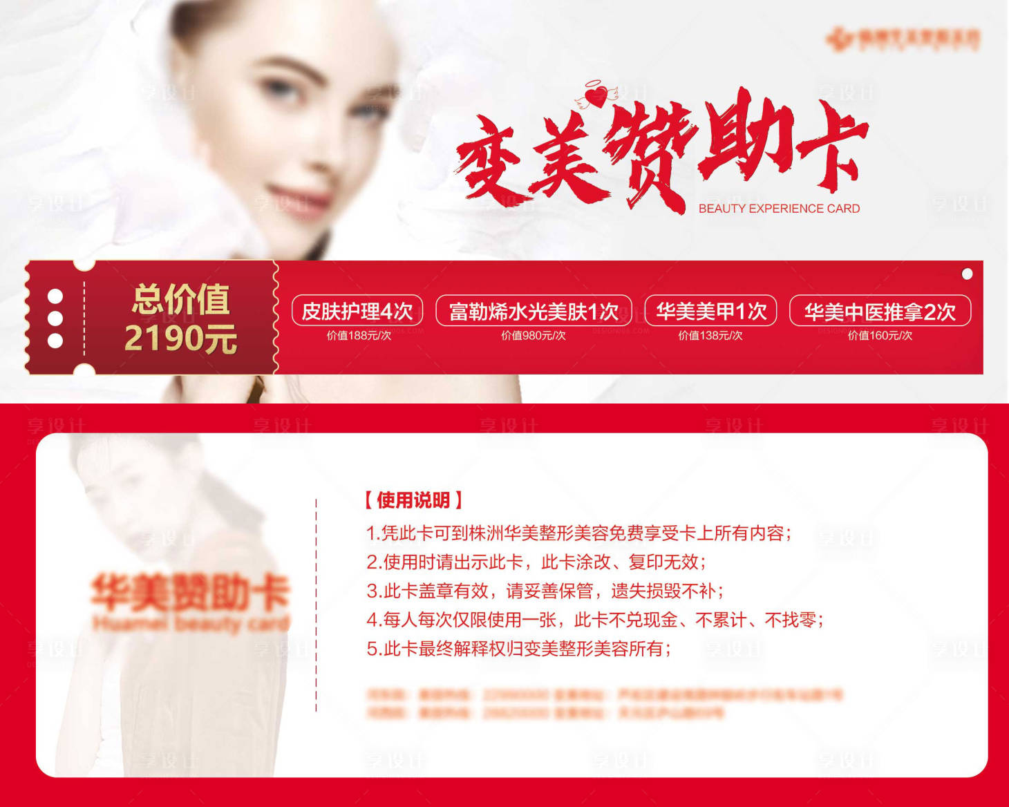 源文件下載【享設計】搜索編號：95350013950507044【完美贊助卡】