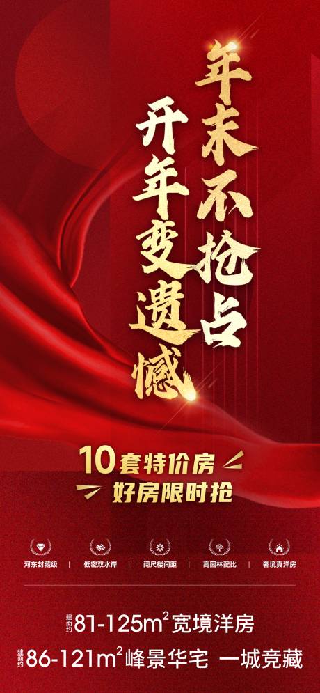 源文件下载【红金海报】编号：74860013972418630