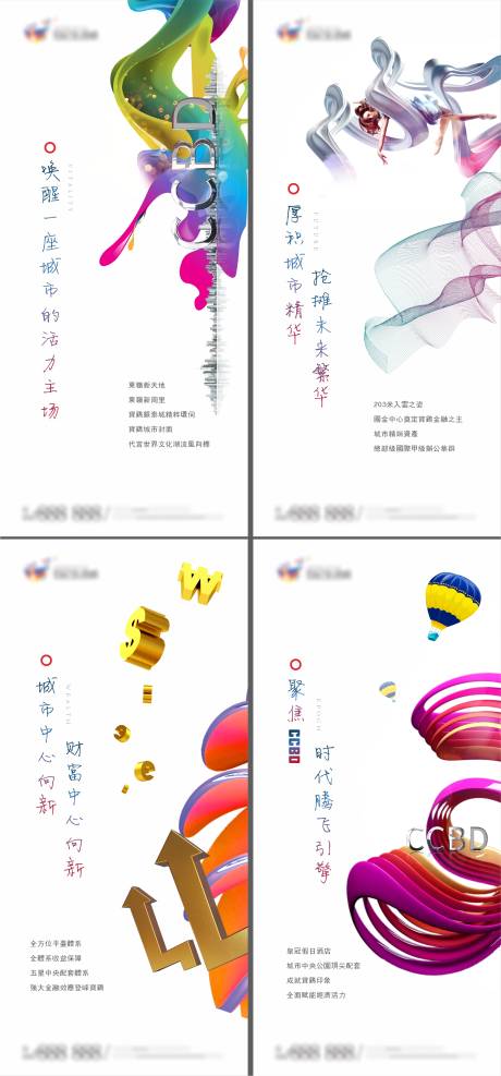 源文件下载【商业地产系列】编号：90720013790915117