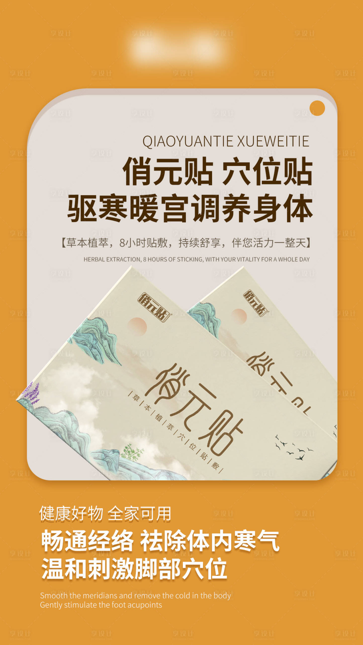源文件下载【享设计】搜索编号：56540013654197920【微商产品宣传海报】