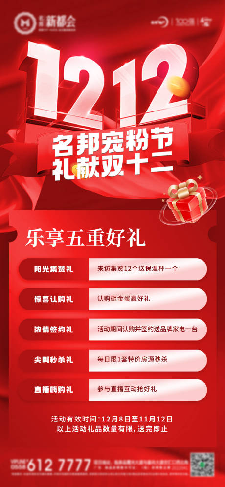 源文件下载【双十二】编号：30390013838854421