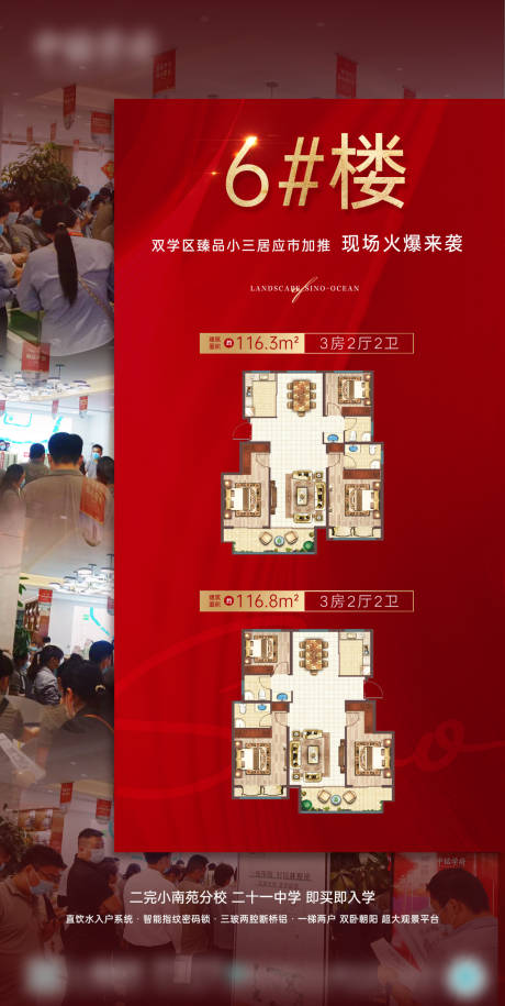 源文件下载【户型加推海报】编号：11830013799881594