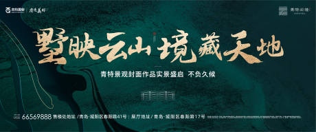 源文件下载【地产景观主形象】编号：17230013875985785
