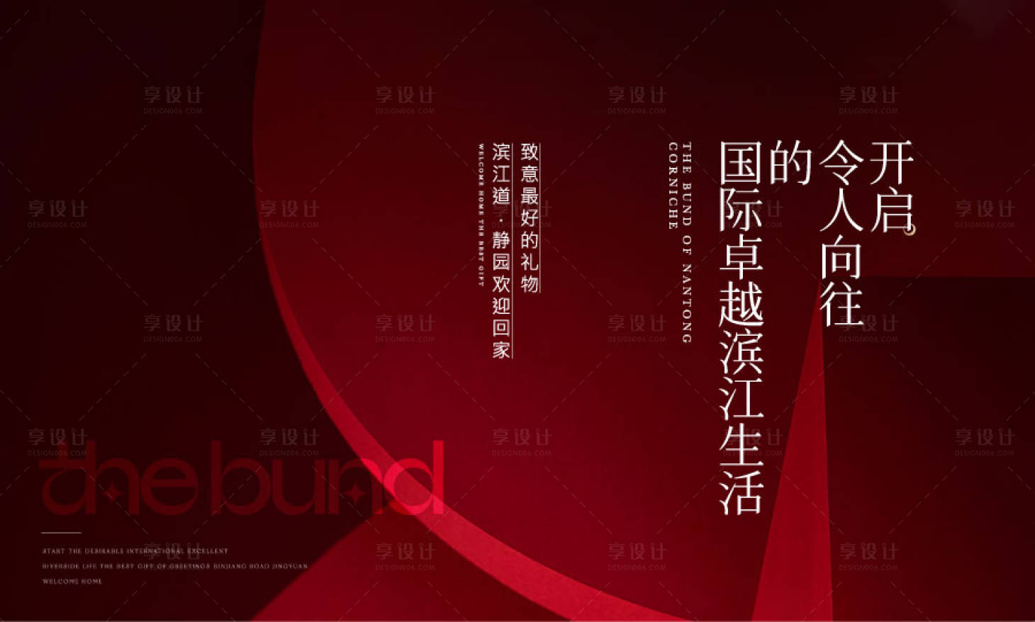 源文件下載【地產新年交付背景板】編號：29600013746389703