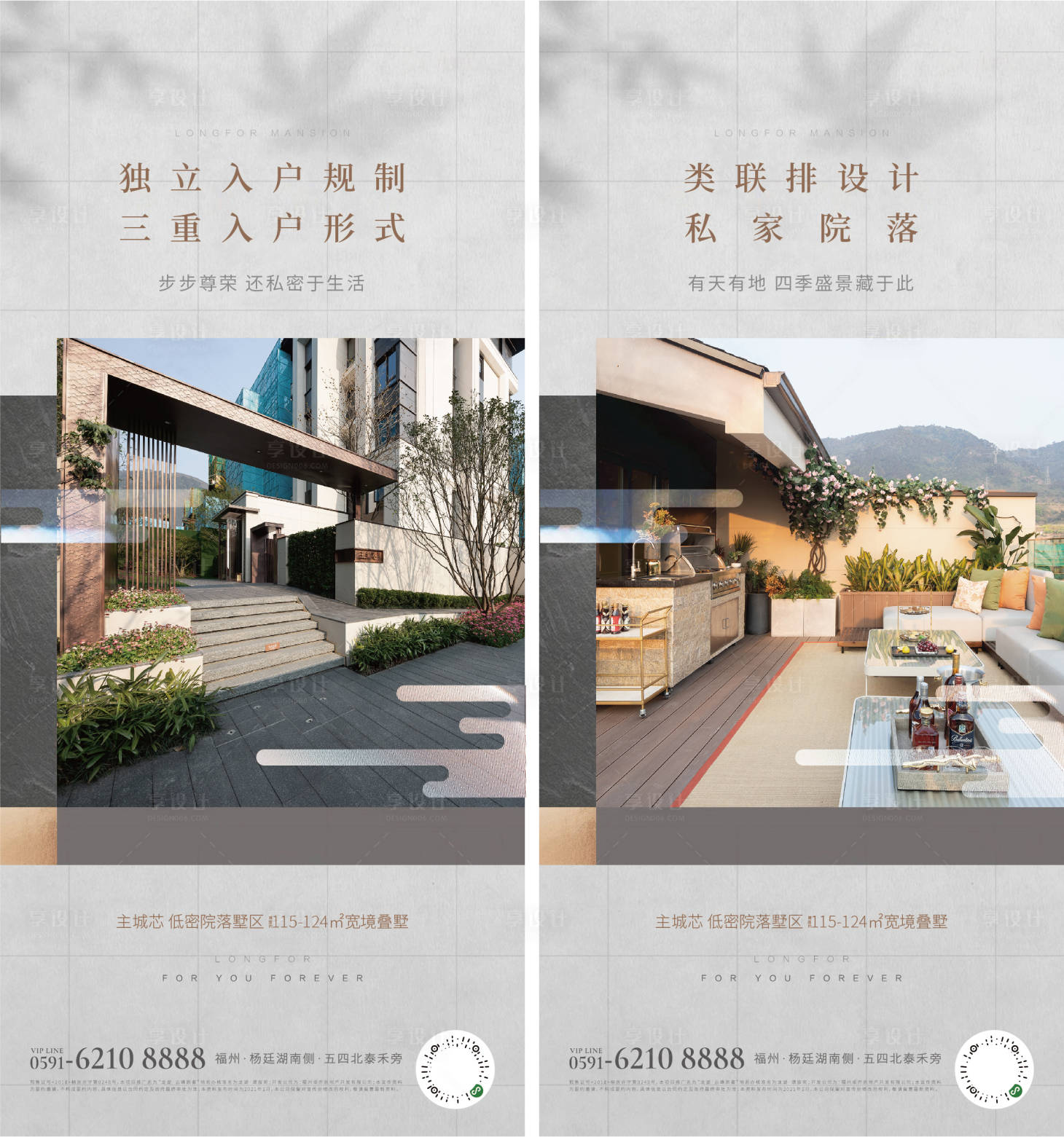 源文件下载【地产庭院价值点系列海报】编号：93300013693296122
