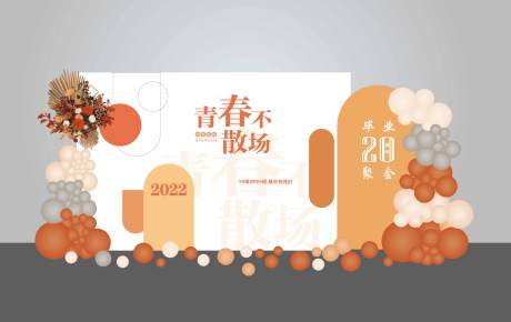 源文件下载【老同学聚会校友堆头美陈】编号：20221201120709910