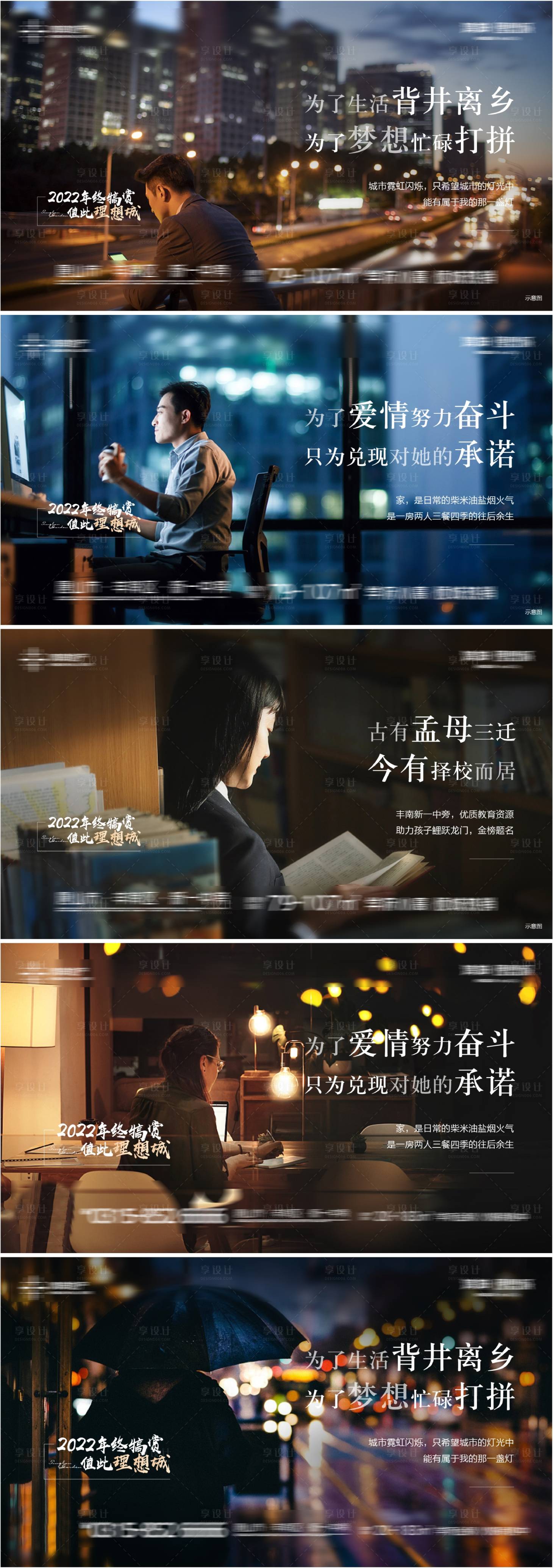 源文件下载【享设计】搜索编号：20830013675552361【返乡置业价值点系列海报展板】