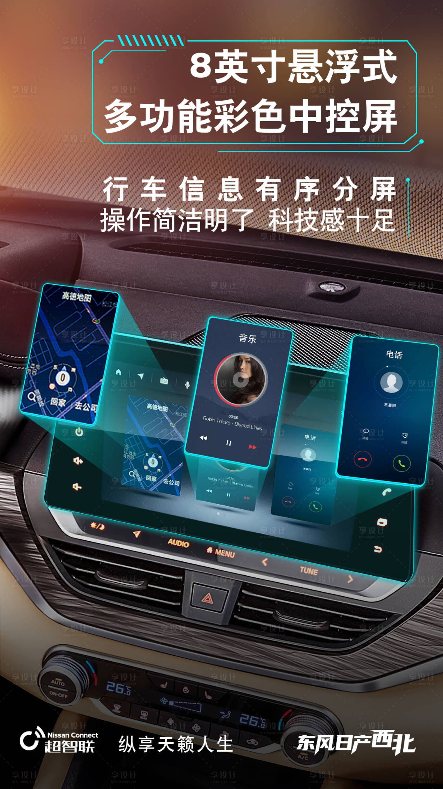 源文件下载【汽车亮点海报】编号：26960013940003108