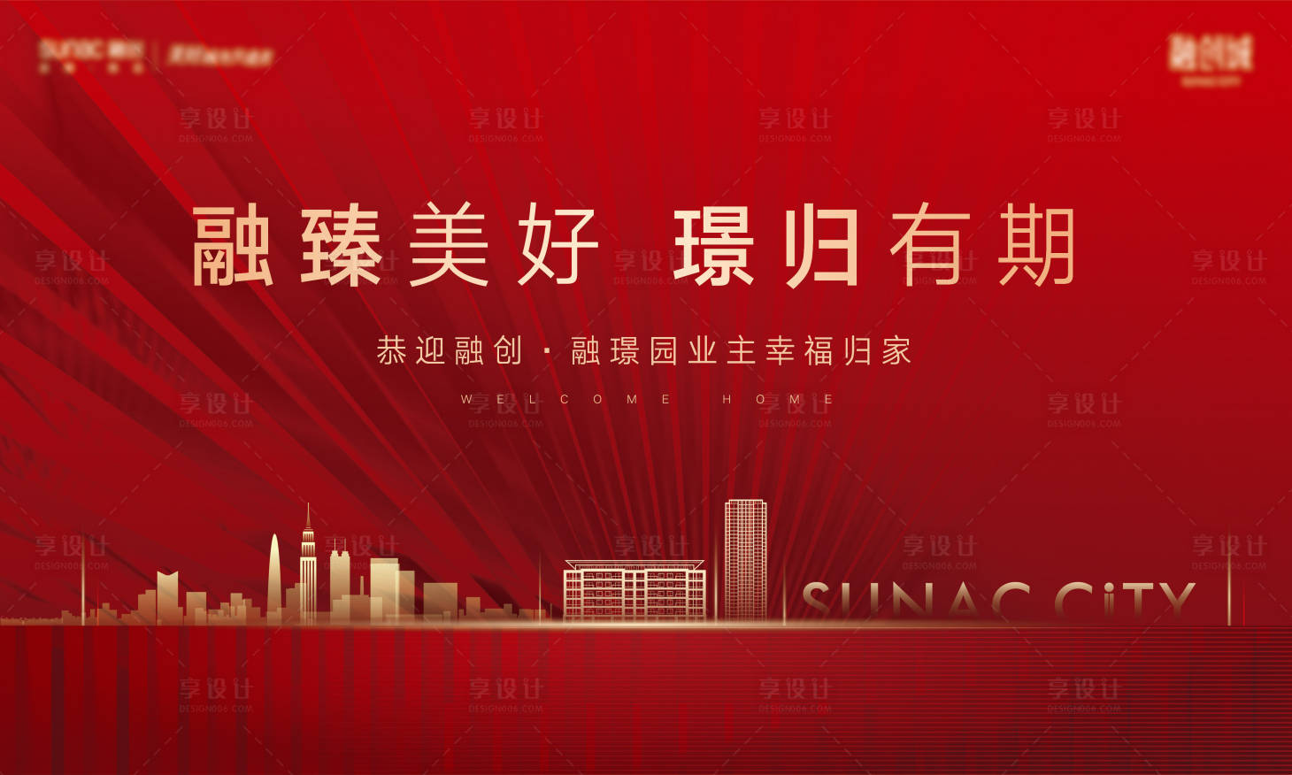 源文件下载【享设计】搜索编号：47550013996392991【地产湖居价值点海报展板】