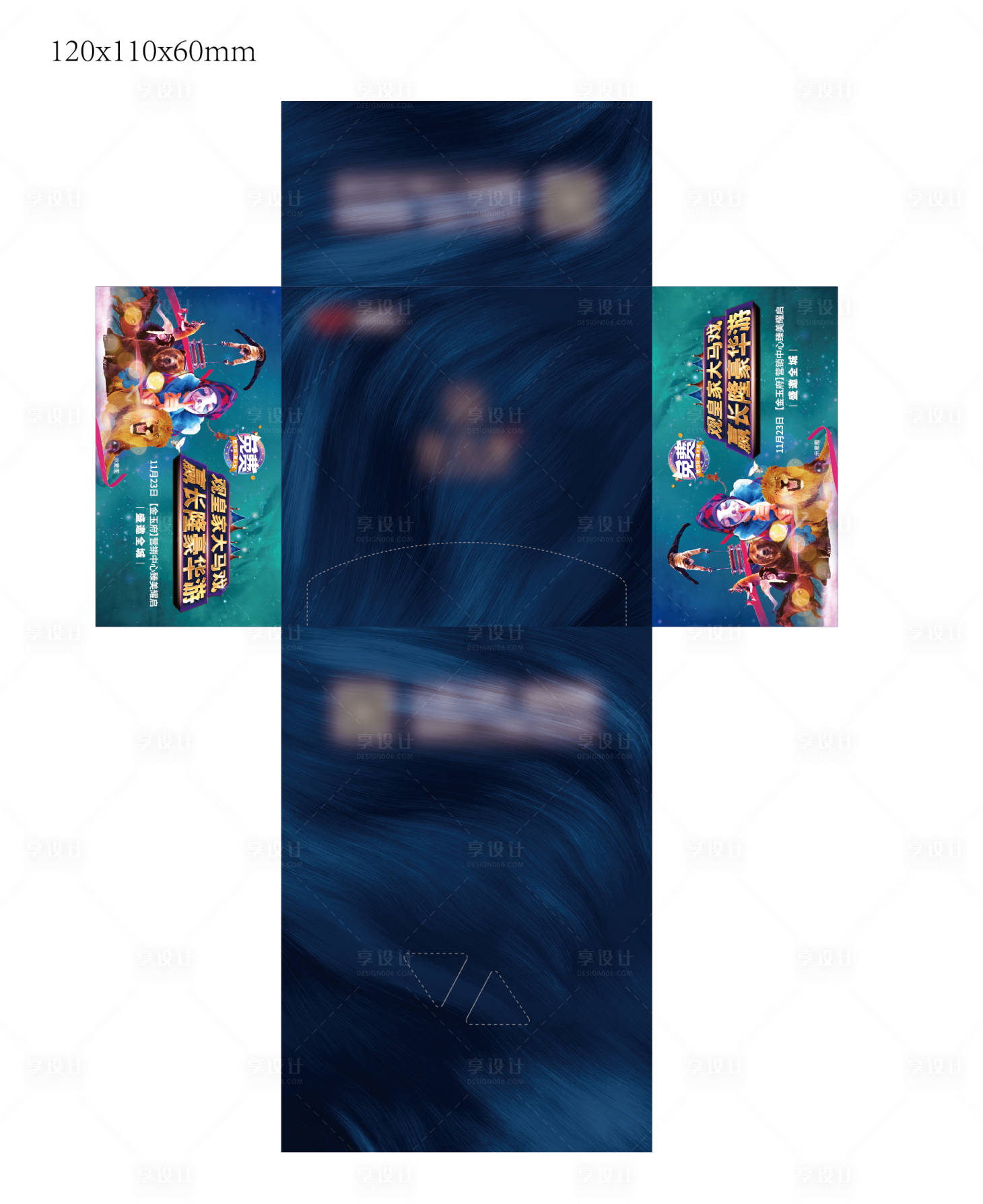 源文件下载【房地产马戏团抽纸盒】编号：85570013817745103
