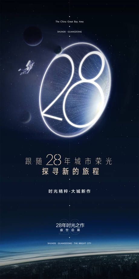 源文件下载【地产发布会】编号：14020013970604980