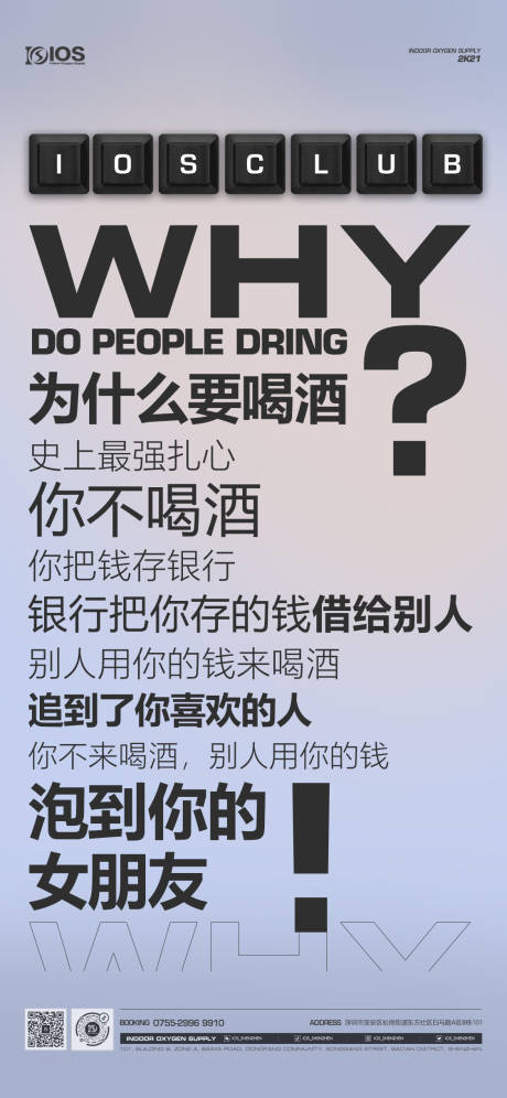 源文件下载【酒吧热点宣传海报】编号：20221217011858284