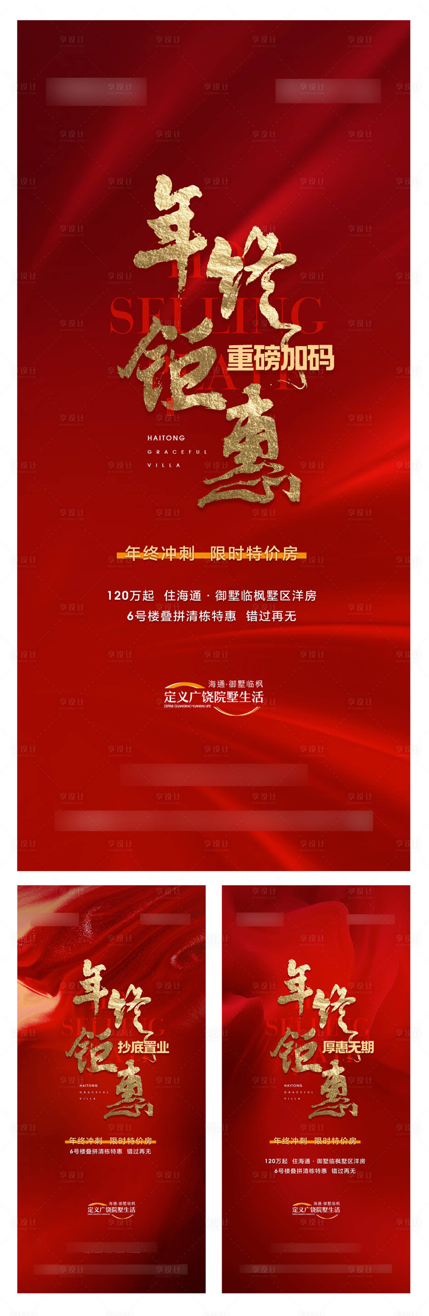 源文件下載【享設(shè)計(jì)】搜索編號(hào)：59340013932329633【年末鉅惠】