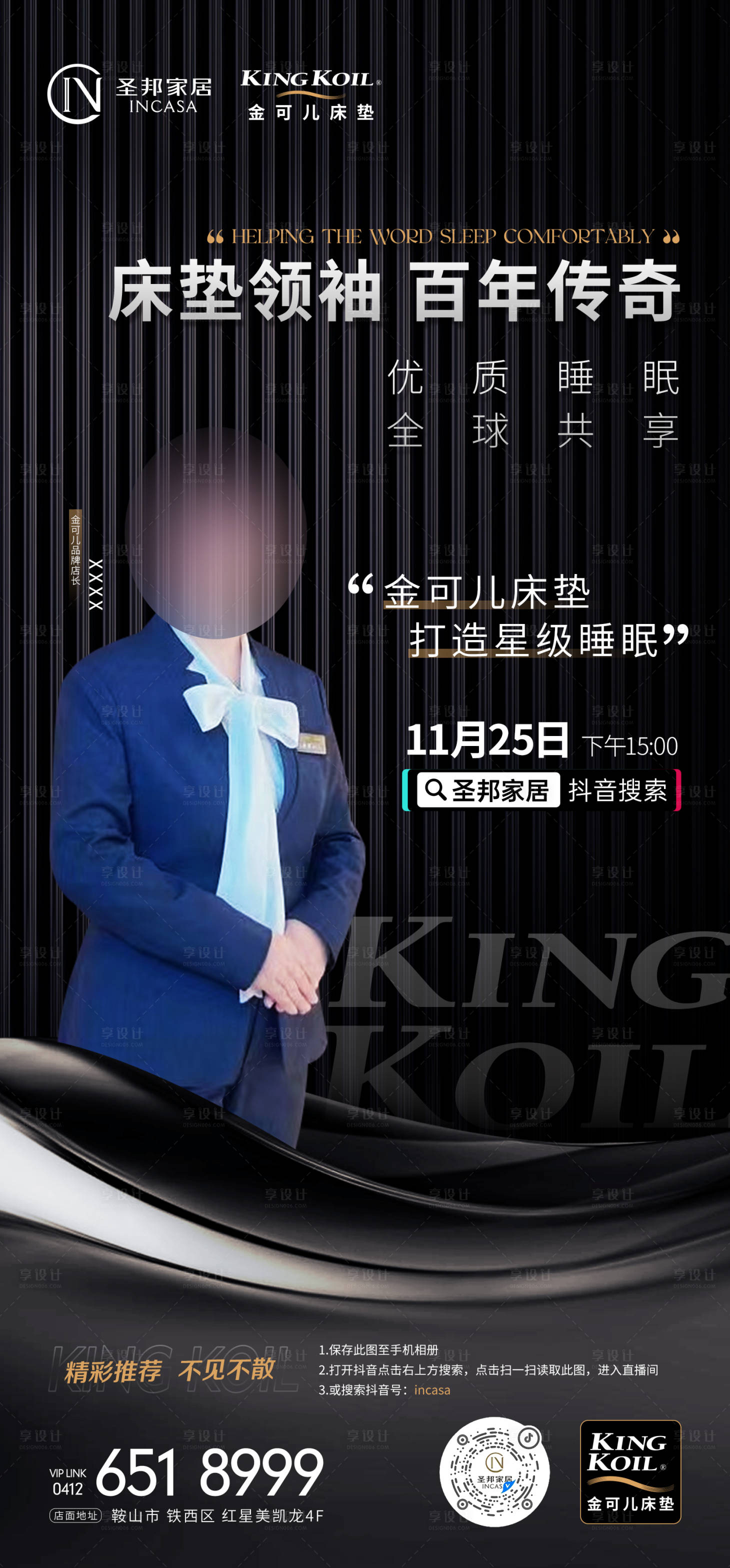源文件下载【品牌互联网线上直播微信海报】编号：51170013861947250