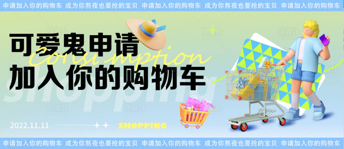 源文件下載【享設計】搜索編號：59710014051429687【公眾號 】