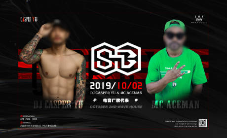 源文件下载【酒吧夜店嘉宾活动背景板】编号：54810013694338429