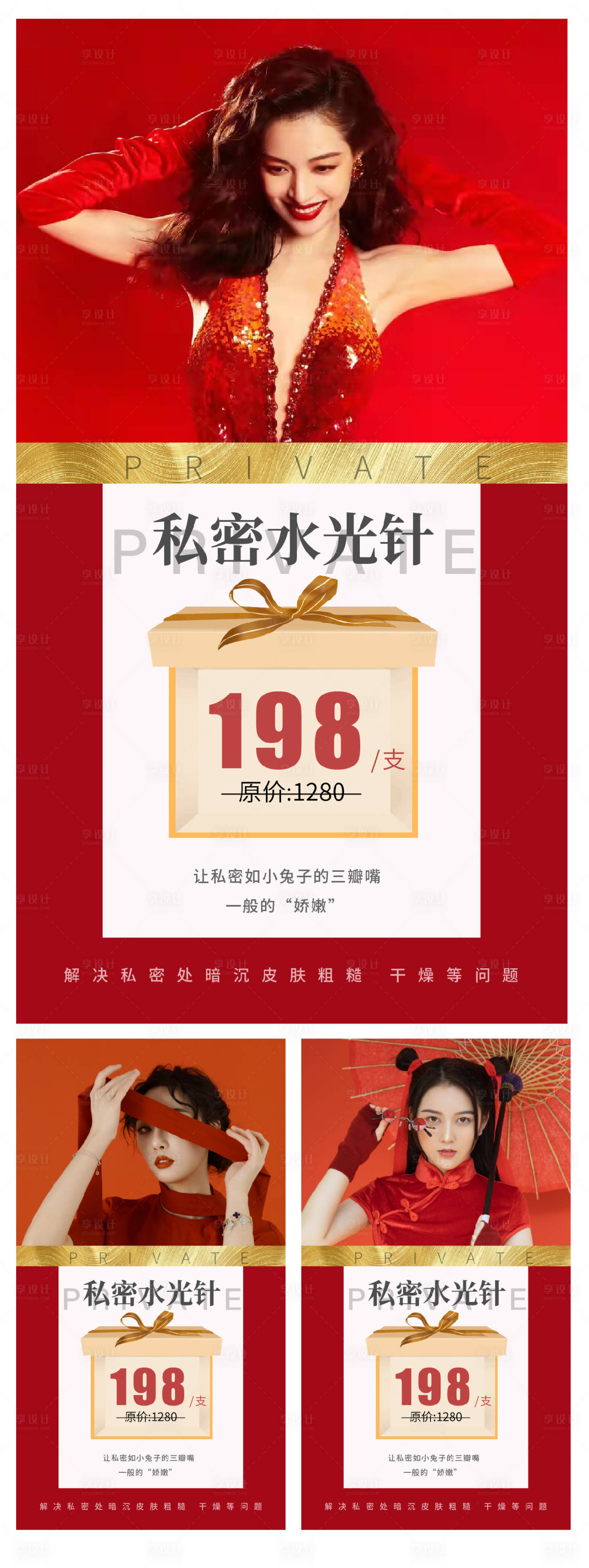 源文件下载【医美私密价格表海报】编号：48890013979491728