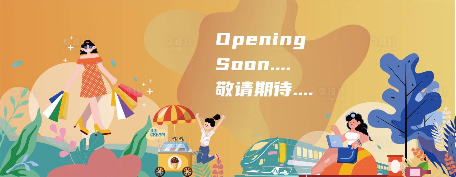 源文件下载【享设计】搜索编号：84580014022536718【购物中心围挡】