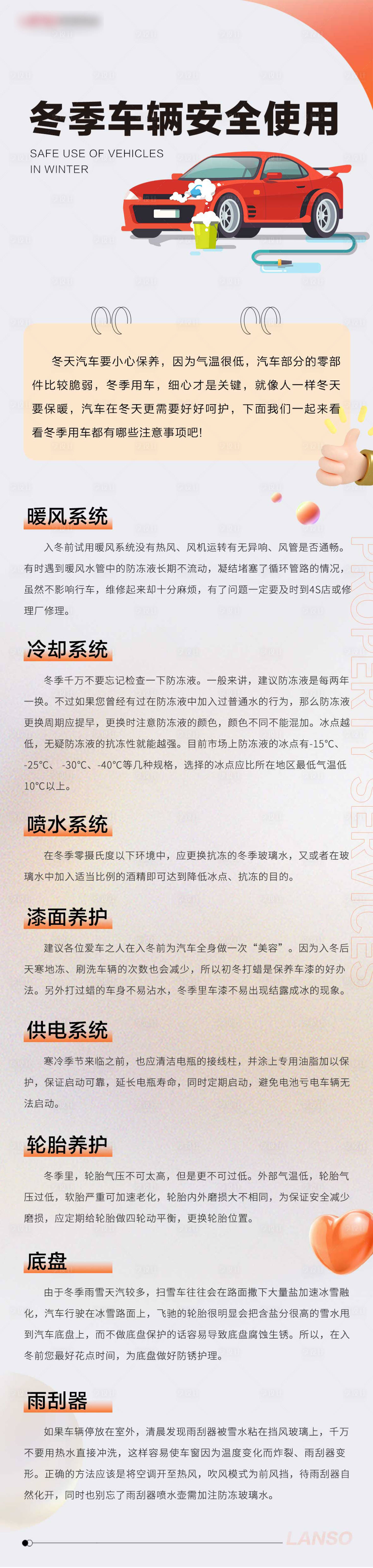 源文件下载【地产物业长图】编号：67710013771166131