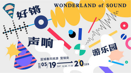 源文件下载【地产音乐刷屏】编号：64150013857639214
