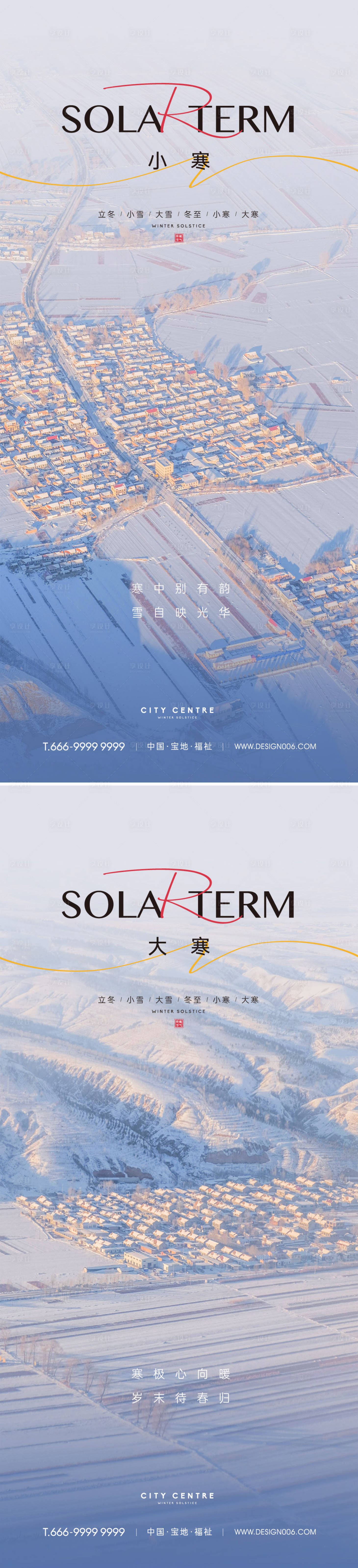 源文件下載【立冬小雪大雪冬至小寒大寒節(jié)氣海報】編號：90400013676124051