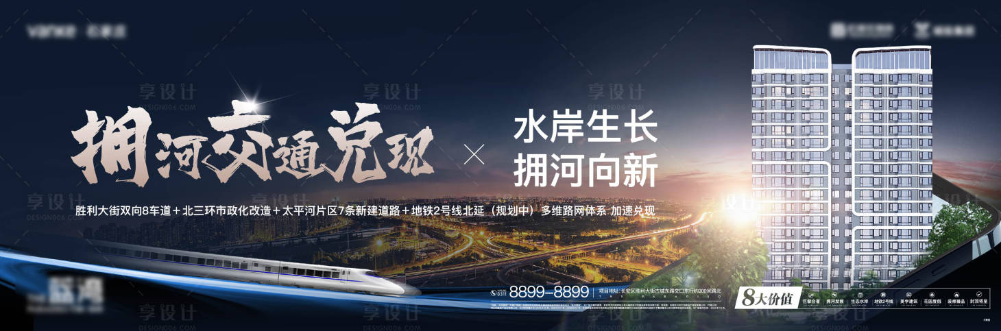 源文件下載【享設(shè)計(jì)】搜索編號(hào)：88260013774004723【地產(chǎn)價(jià)值點(diǎn)海報(bào)展板】