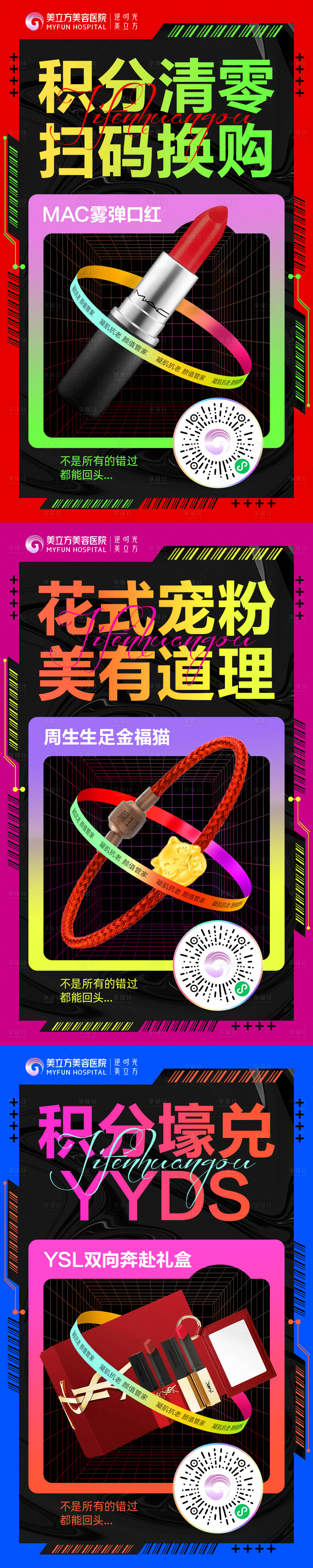 源文件下载【享设计】搜索编号：31620013847974366【积分礼品兑换活动海报】