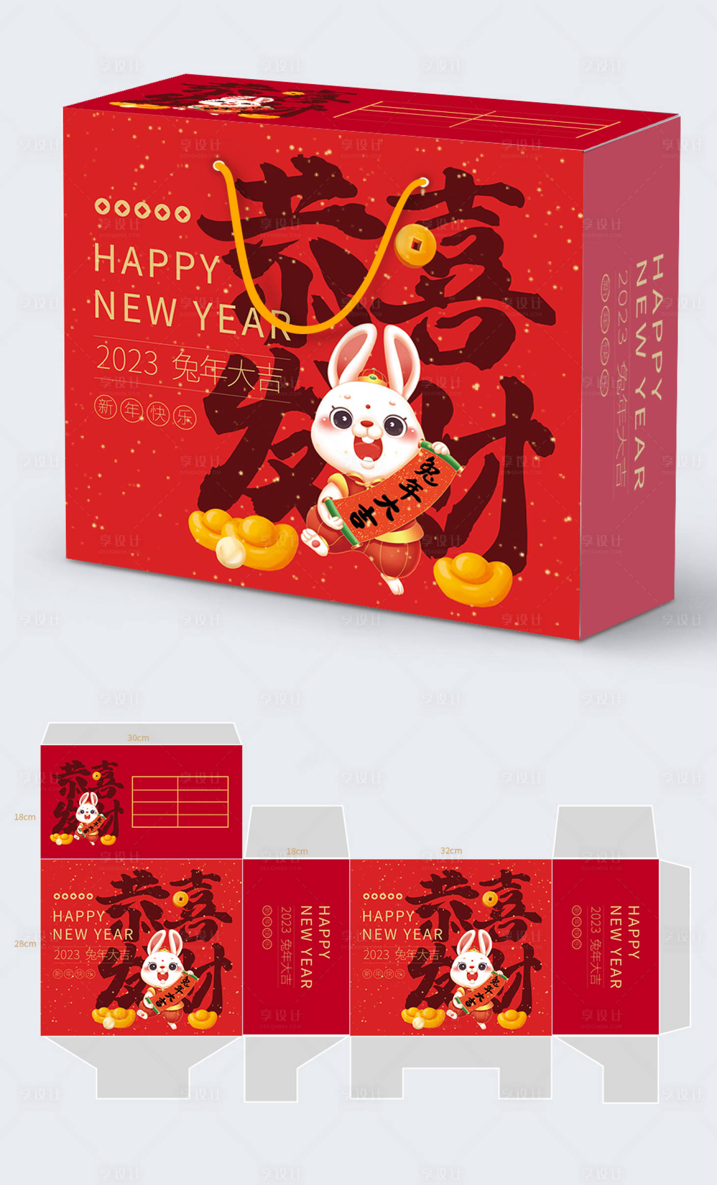源文件下载【新年礼盒】编号：59640013684694597