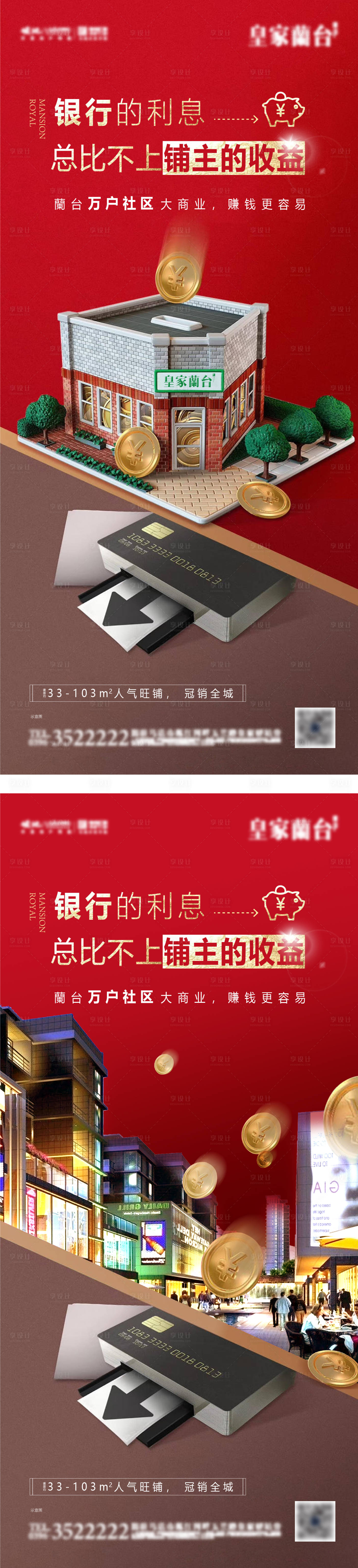 源文件下載【紅金商鋪熱銷微信】編號：26660013664276545