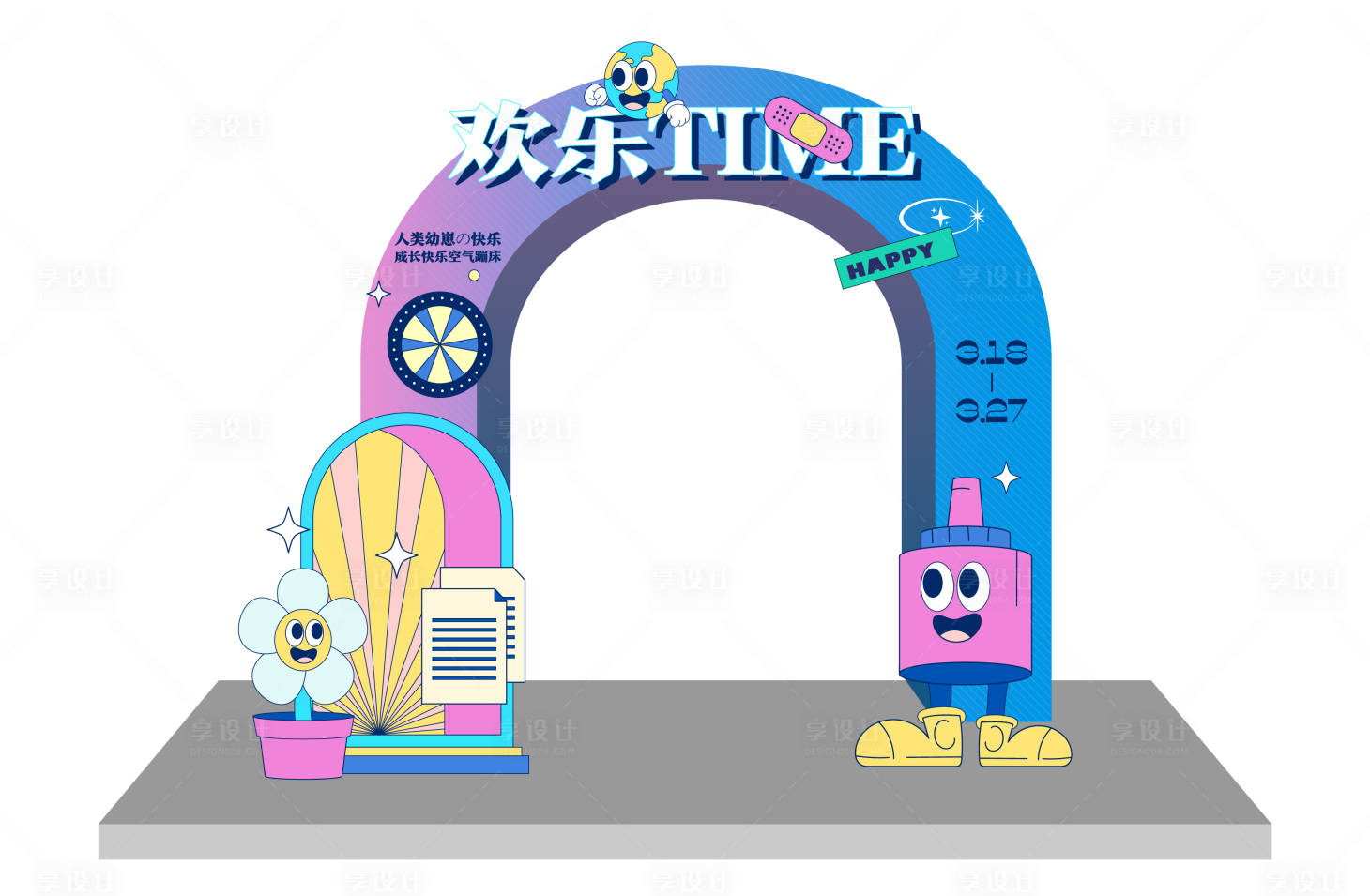 源文件下載【享設(shè)計(jì)】搜索編號：22260013893035149【歡樂時光龍門】