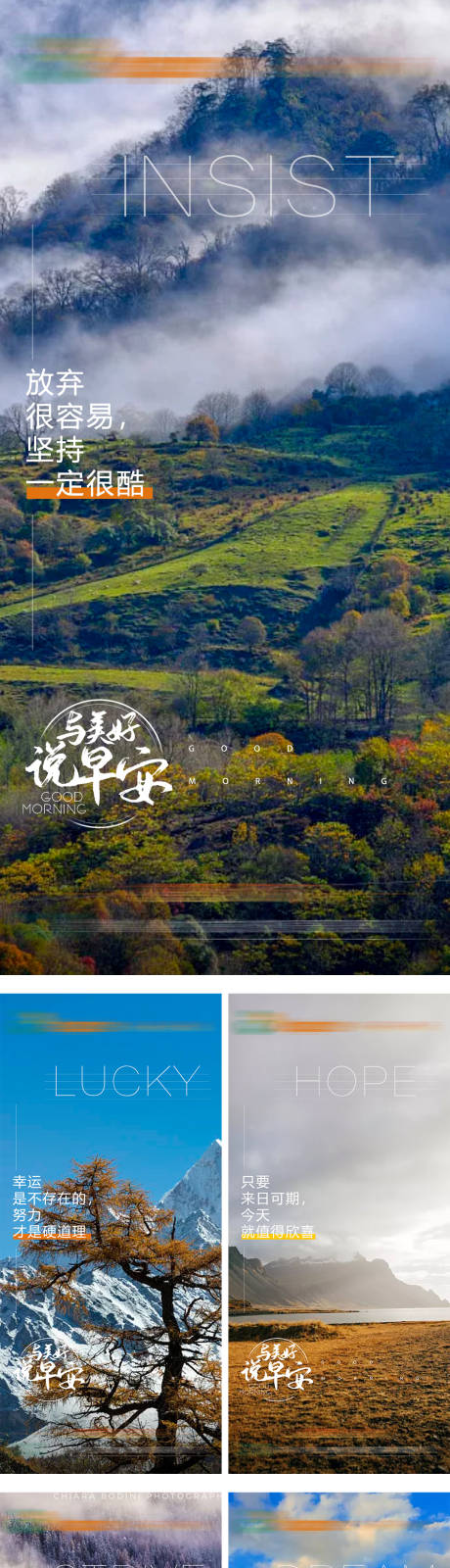 源文件下载【早安签到海报】编号：20221215130747647