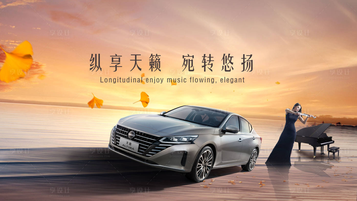 源文件下载【享设计】搜索编号：16350013845999286【纵享天籁-潮音狂欢】
