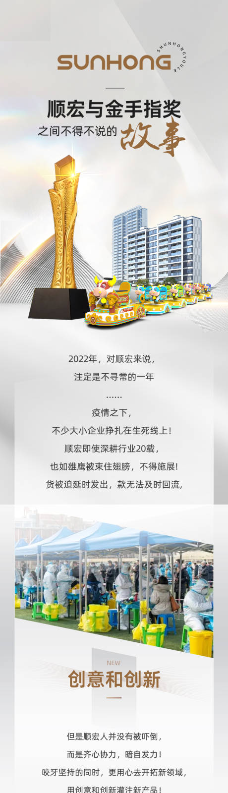 源文件下载【微信公众号长图海报】编号：45490013762674343