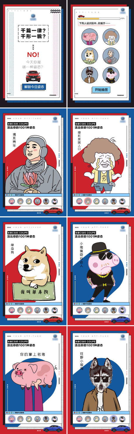 源文件下载【卡通趣味汽车活动H5】编号：40770013656332980