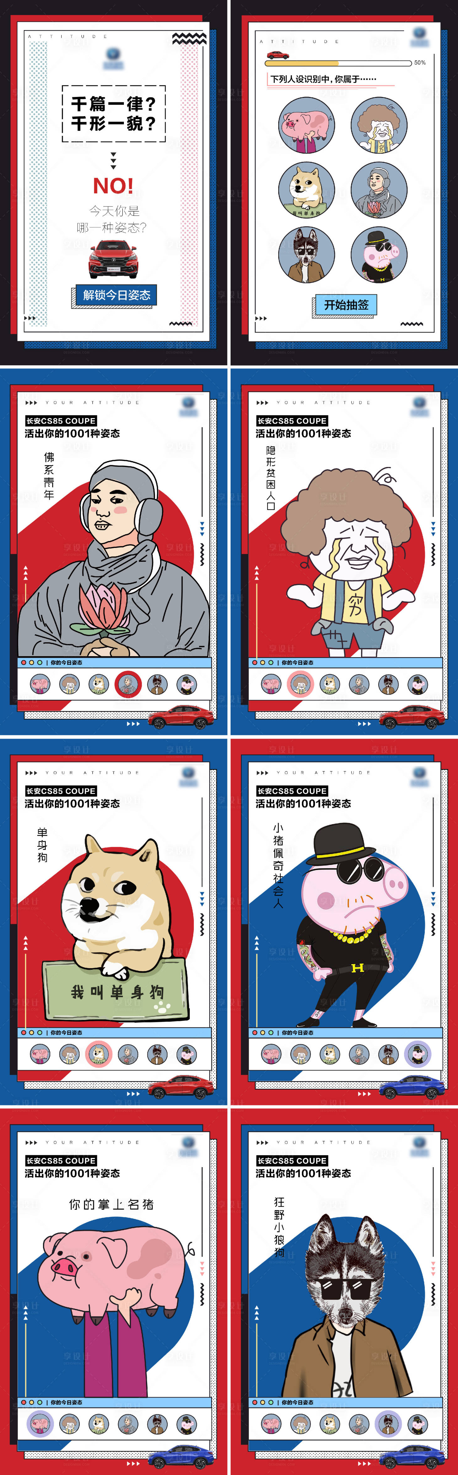 源文件下载【卡通趣味汽车活动H5】编号：40770013656332980