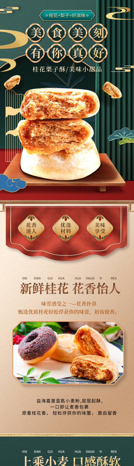 源文件下载【电商详情页设计模板】编号：30380013966892005