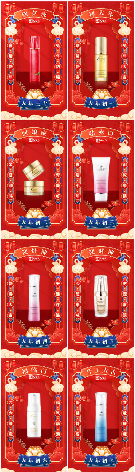 源文件下载【2023兔年春节系列海报除夕小年海报】编号：44790014035455008