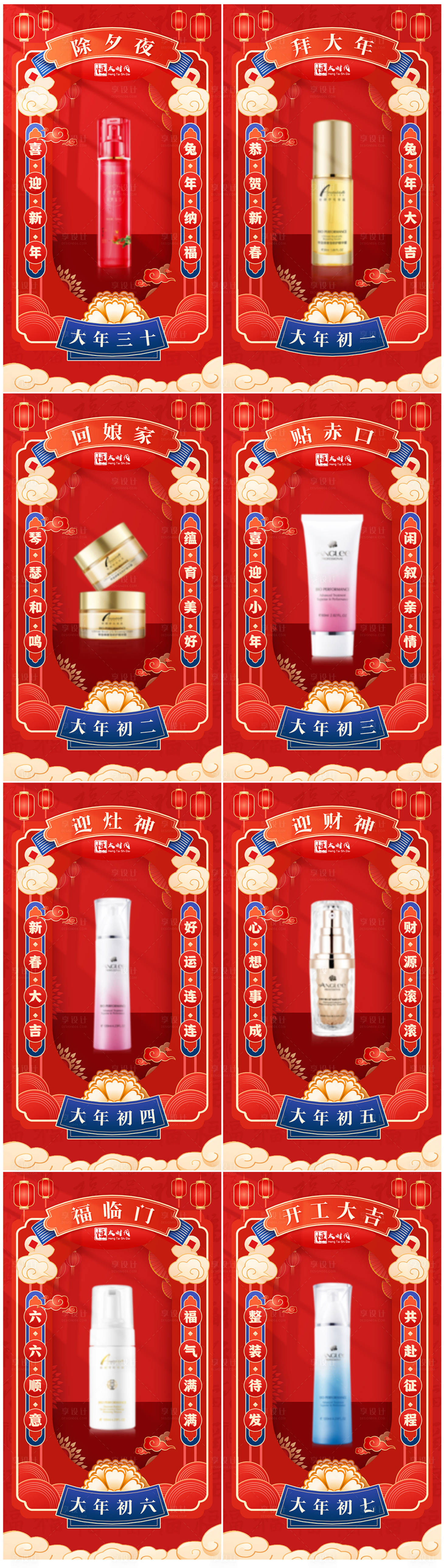 源文件下载【2023兔年春节系列海报除夕小年海报】编号：44790014035455008