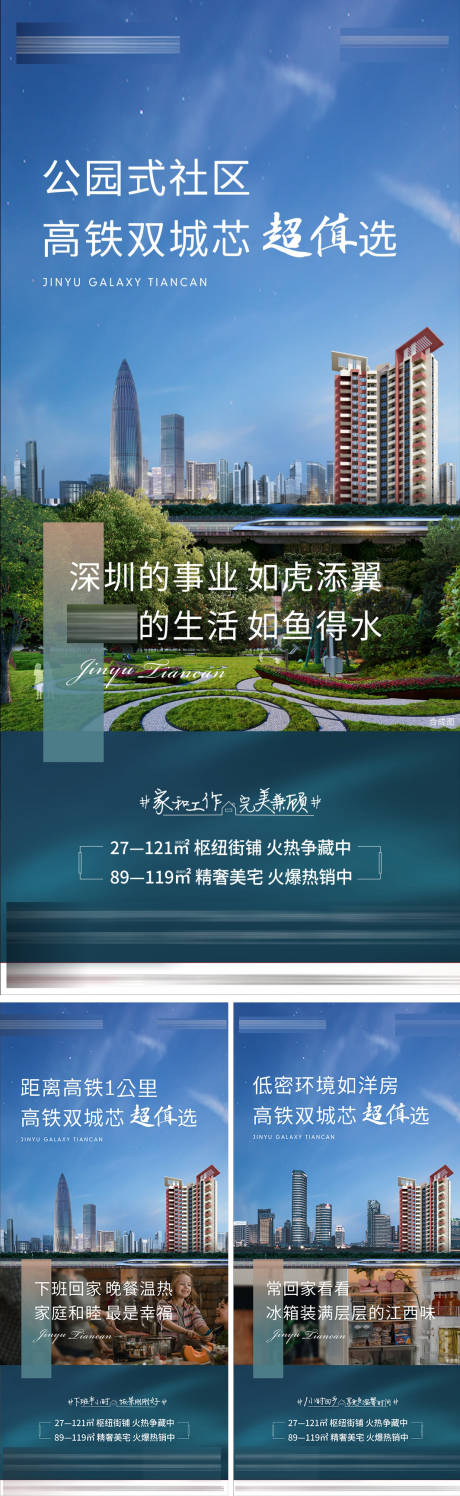 源文件下载【双城生活价值单图】编号：84040013859726403