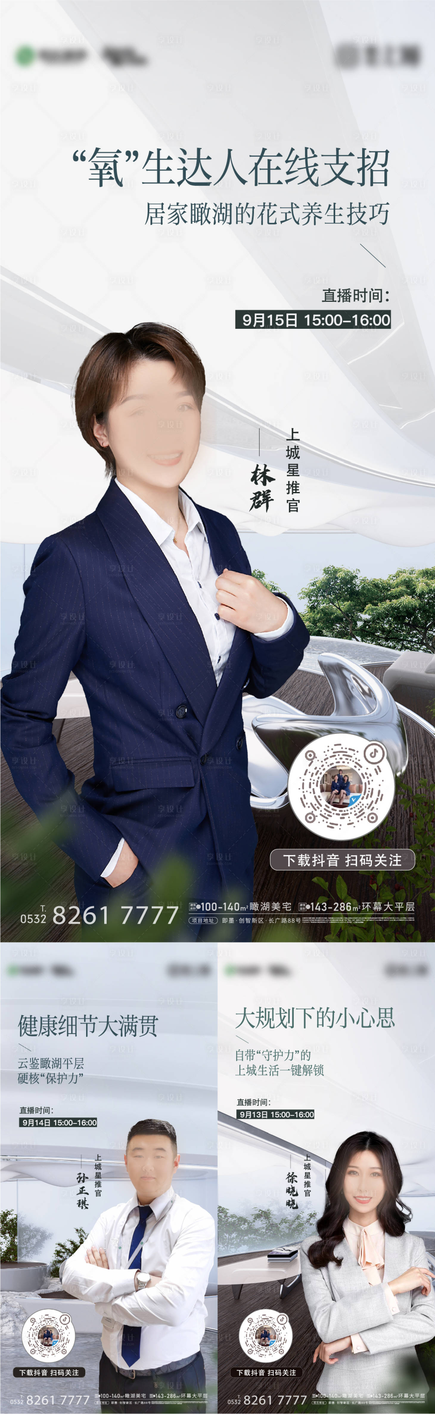 源文件下载【直播刷屏】编号：69780013653048948