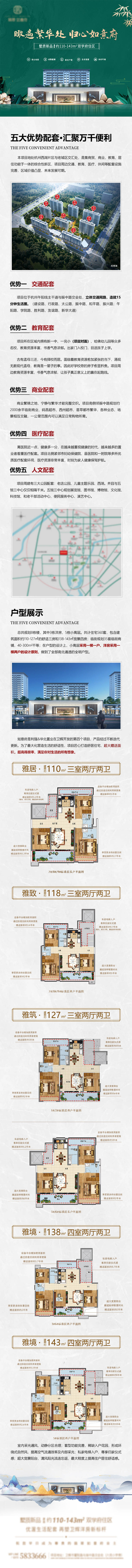 源文件下載【享設(shè)計(jì)】搜索編號：77860013995616584【地產(chǎn)價(jià)值點(diǎn)長圖】