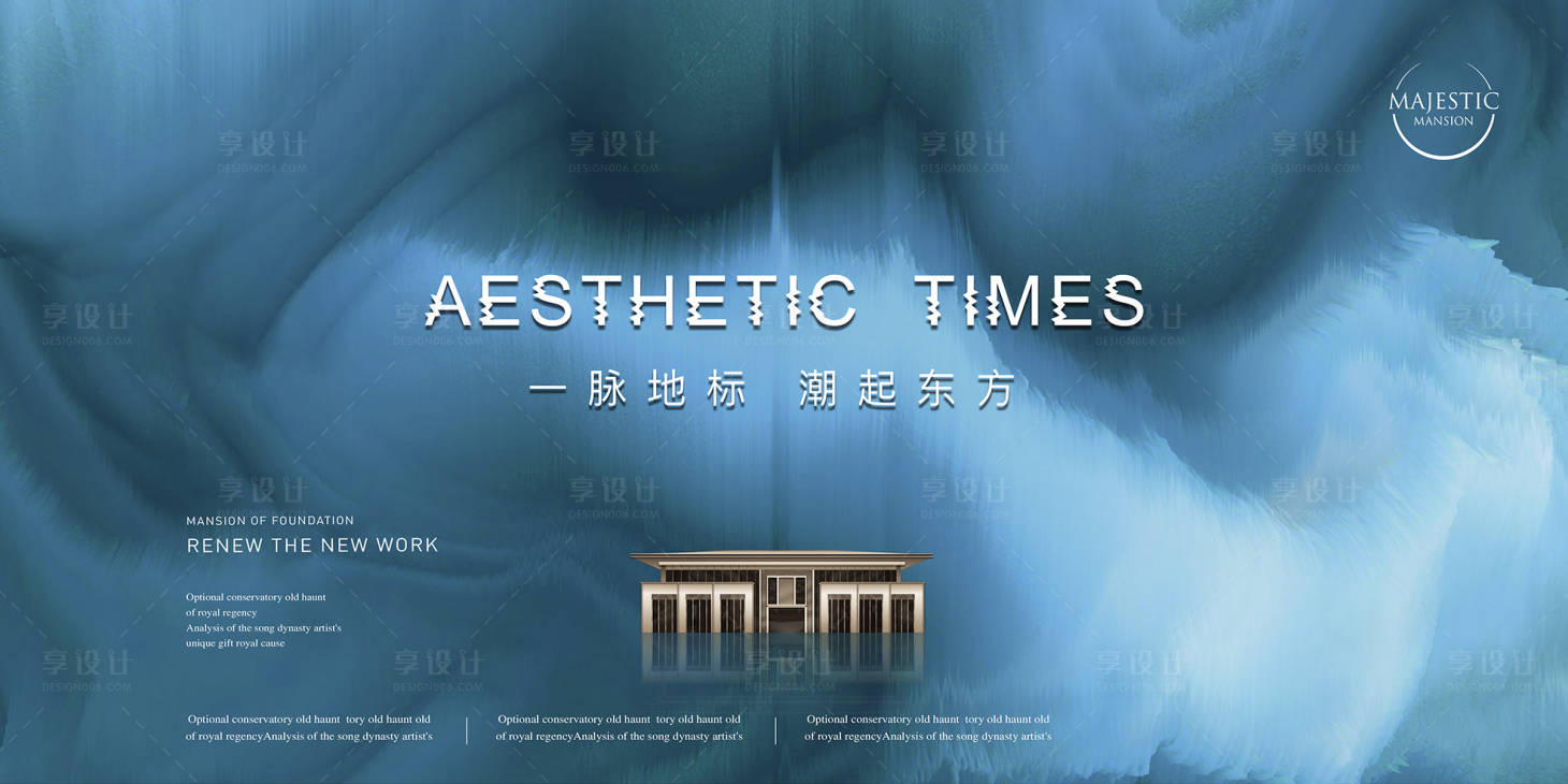 源文件下載【享設計】搜索編號：67470013867634538【新中式意境海報】