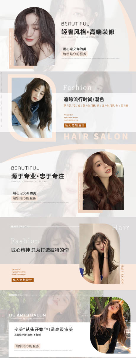 源文件下载【美发大众点评轮播图banner】编号：20050013884259478